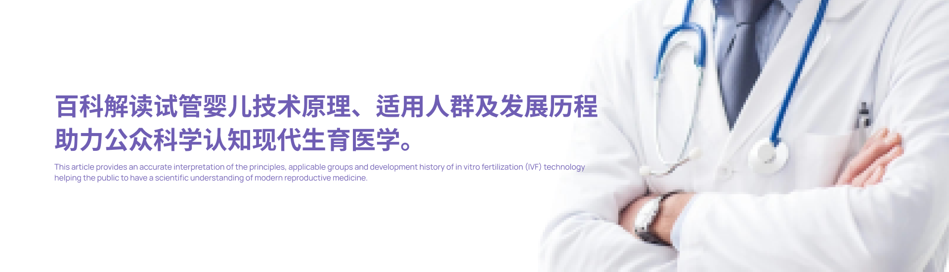试管百科_嘉运国际_海外试管婴儿