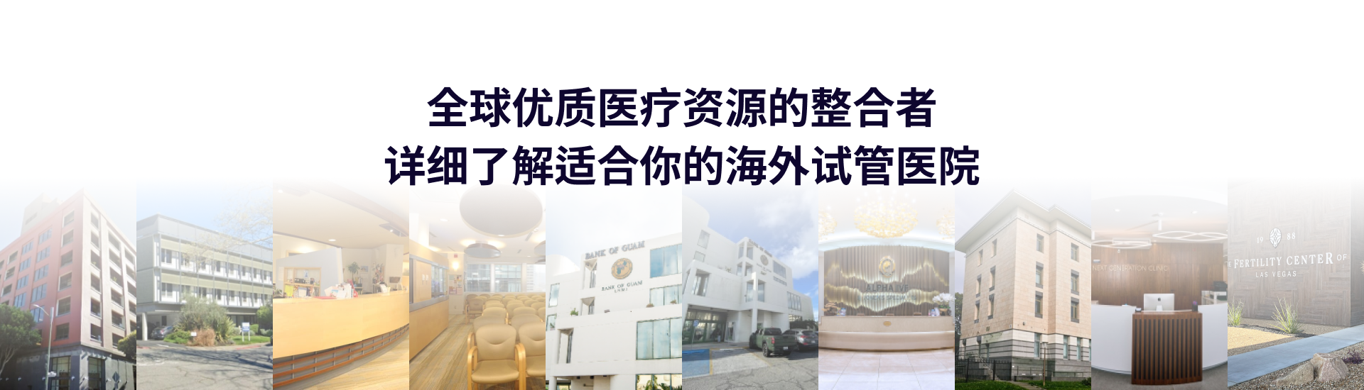 试管医院_嘉运国际_海外试管婴儿